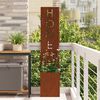 vidaXL &Eacute;cran de confidentialit&eacute; de jardin Rouill&eacute; 32 x 32 x 150 cm